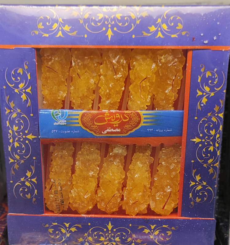 نبات 10 عددی پردار زعفرانی اعلا نبات سنتی
